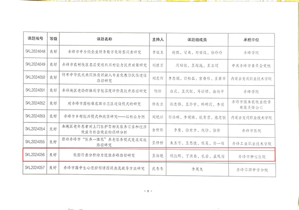 微信圖片_20241220080359.jpg