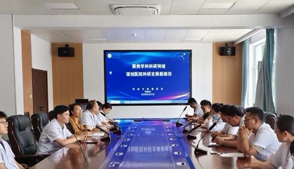 赤峰市腫瘤醫(yī)院召開科研務(wù)虛會(huì)議，多學(xué)科科研骨干共話科研發(fā)展