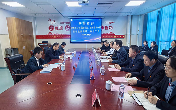 赤峰學(xué)院校長季祥一行蒞臨赤峰學(xué)院第二附屬醫(yī)院調(diào)研指導(dǎo)工作